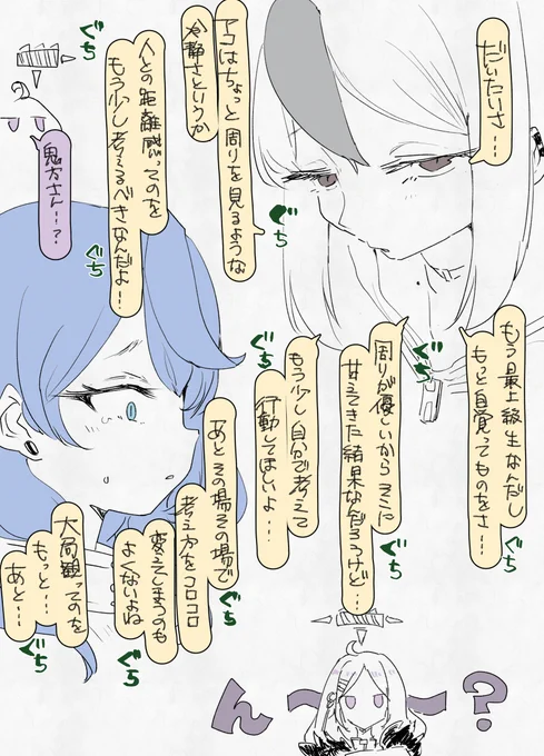 アコカヨの可溶性(19) #ブルアカ 