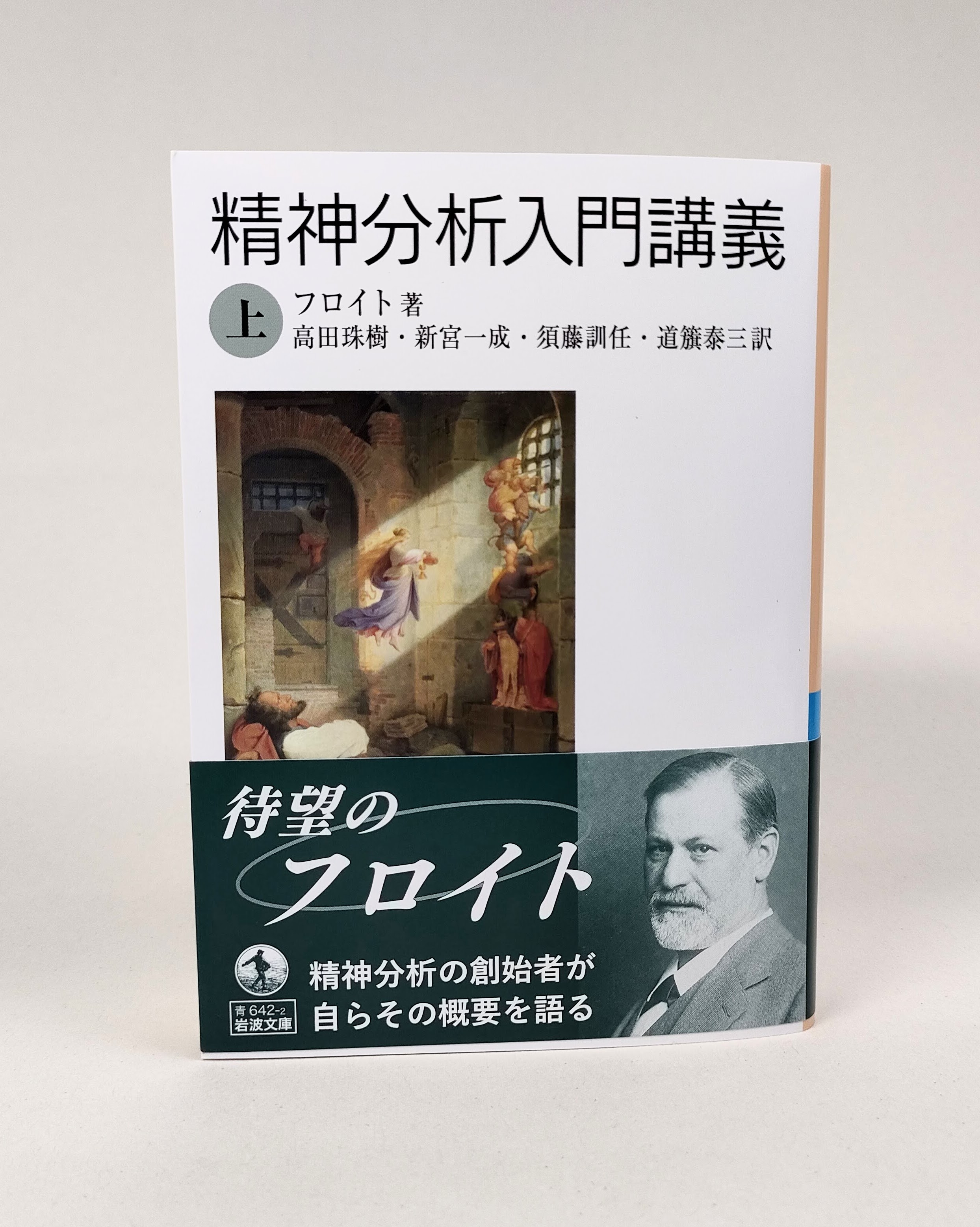 岩波文庫編集部 on X: 岩波文庫編集部 on X: