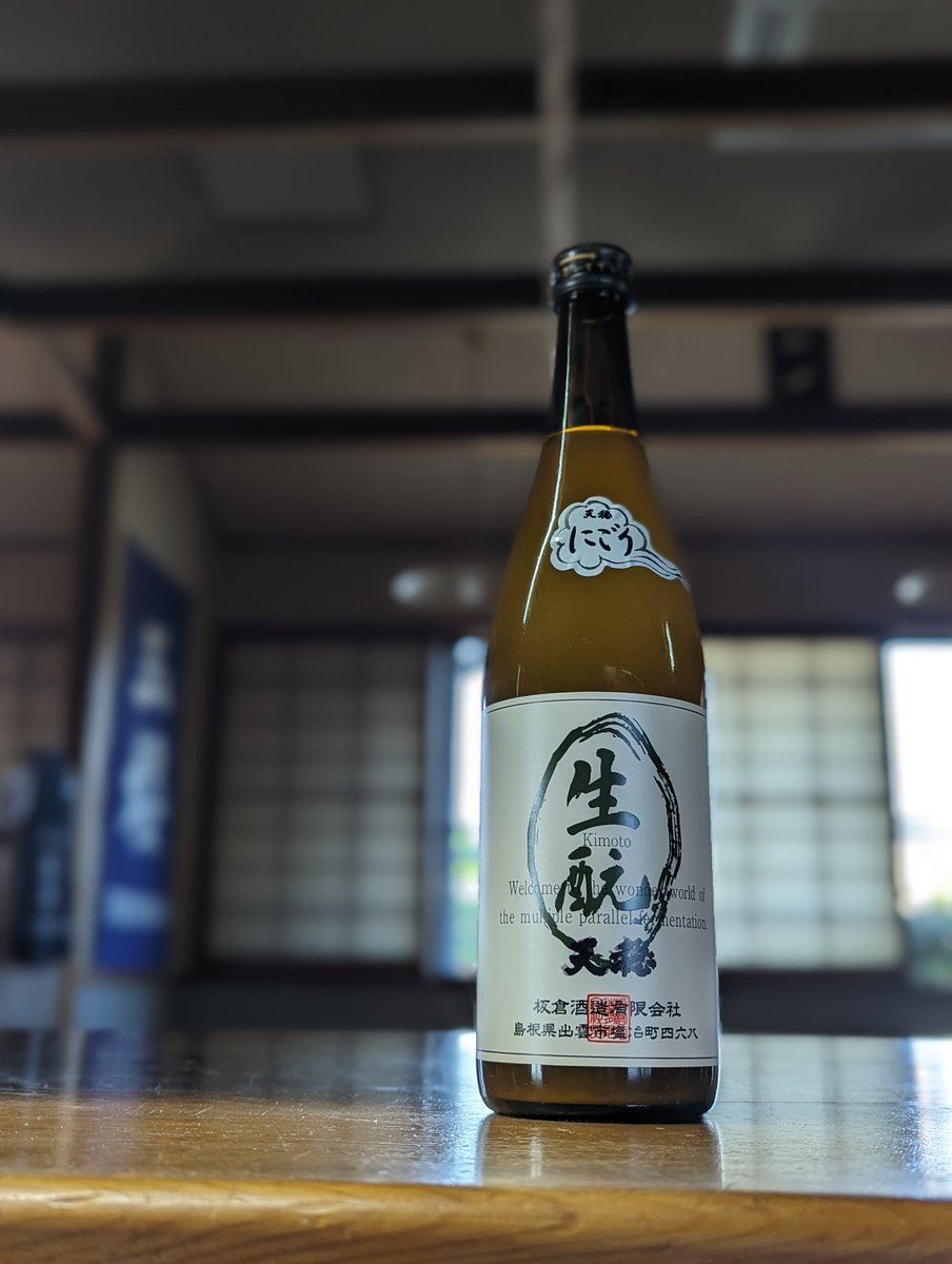 sanukitei's tweet photo. 今週は、天穏weekです。
島根県でしか買えないお酒も。
明日は土曜日にしては珍しく、
ご予約少ないので狙い目ですよ。

#天穏 #しまねっこ #無窮天穏 
#��川県 #三豊市 #高瀬町 
#讃岐亭 #御酒燗帖倶楽部 https://t.co/Pym8sJeGAC
