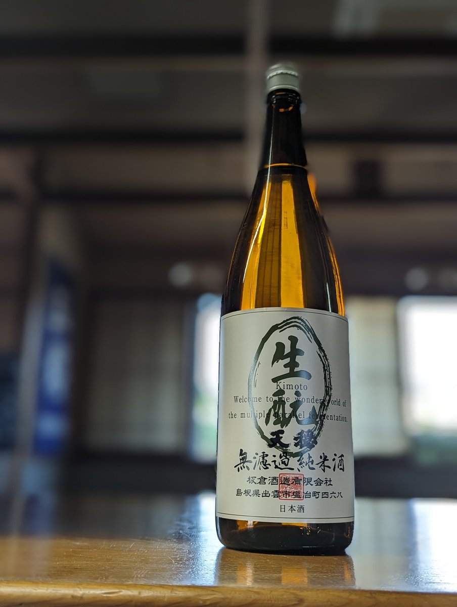 sanukitei's tweet photo. 今週は、天穏weekです。
島根県でしか買えないお酒も。
明日は土曜日にしては珍しく、
ご予約少ないので狙い目ですよ。

#天穏 #しまねっこ #無窮天穏 
#��川県 #三豊市 #高瀬町 
#讃岐亭 #御酒燗帖倶楽部 https://t.co/Pym8sJeGAC