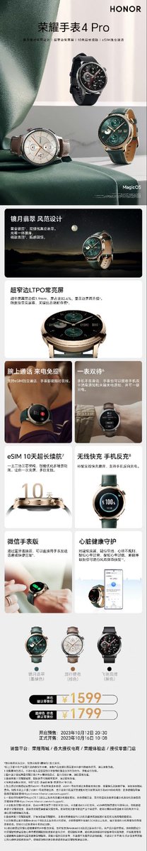 fabrizio_degni's tweet image. The #HonorWatch4Pro in the WiFi and LTE versions.
The price at least in China seems pretty competitive.

#honor #smartwatches #technews #news