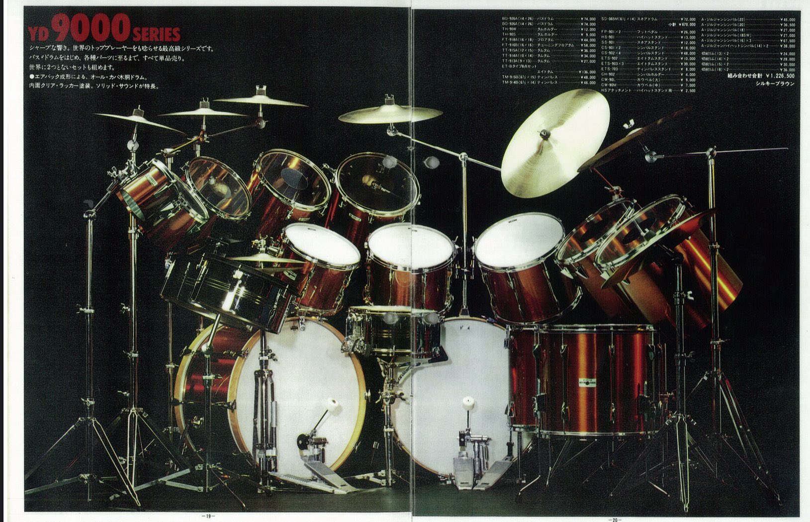 Yamaha Drum Japan🇯🇵 Official(Since 1967) on X