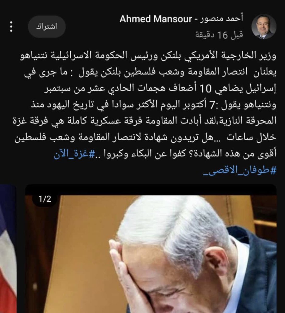 Ra_faa20's tweet photo. #غزة_الآن #طوفان_الاقصى_  #غزه_تنتصر. https://t.co/aAwkWZTYGY