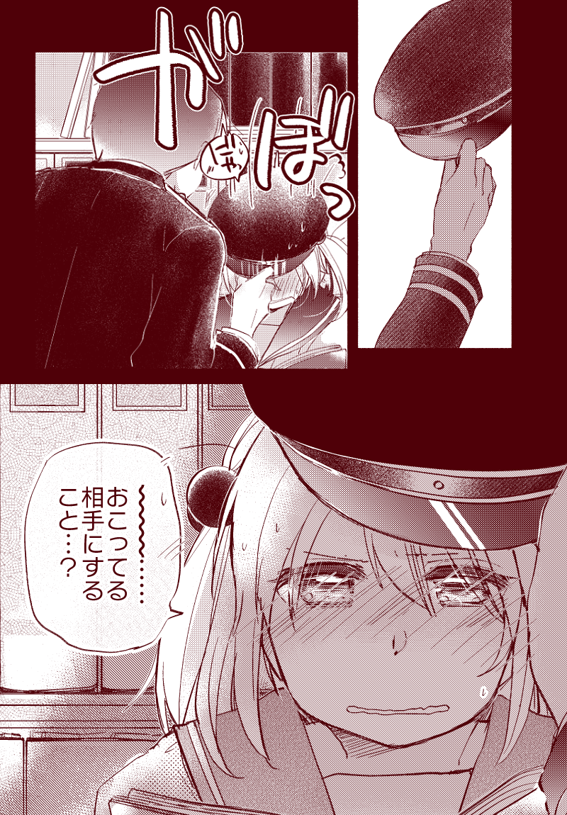 「鎮守府内で、まちあわせ。」(提督役×漣)2/2 