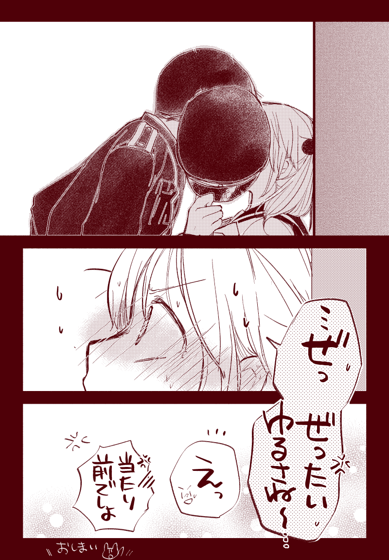 「鎮守府内で、まちあわせ。」(提督役×漣)2/2 