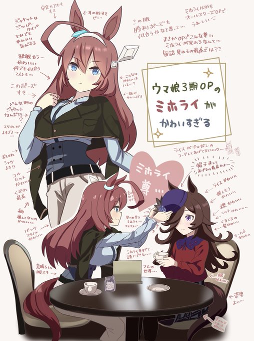 ウマ娘3期OPのブルボンとライスがかわいすぎた #ウマ娘 #ウマ娘3期