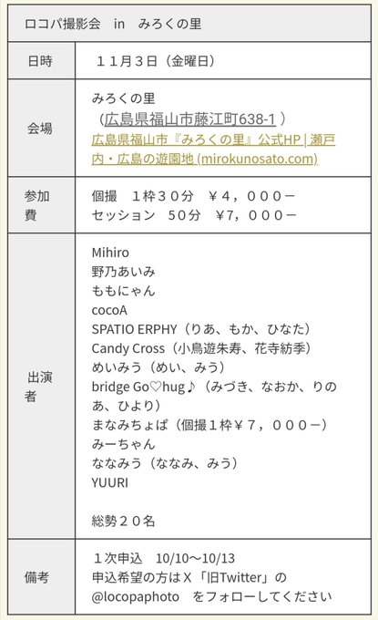 Twitterのコスプレ画像34