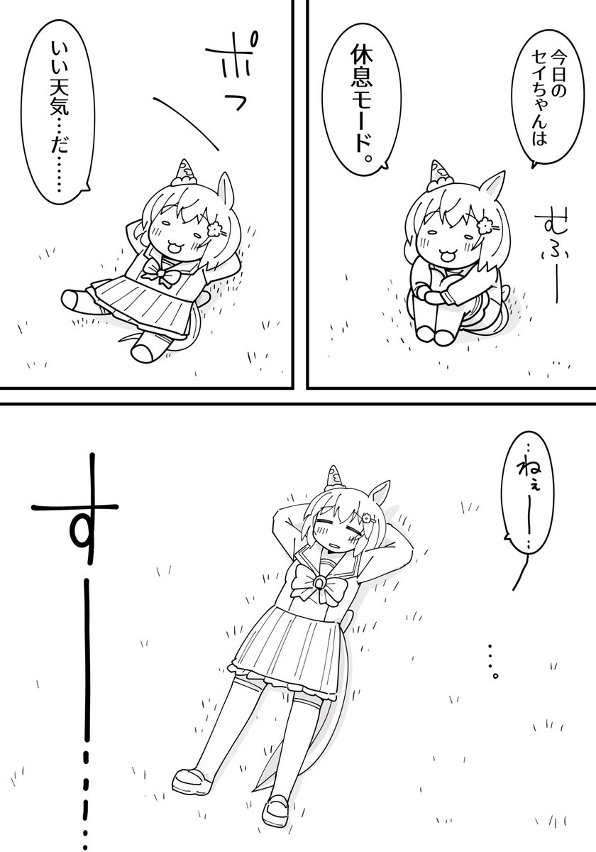 スーパークリークの女性トレーナーさん11(1/2)