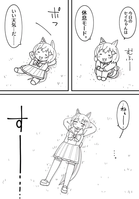 スーパークリークの女性トレーナーさん11(1/2)