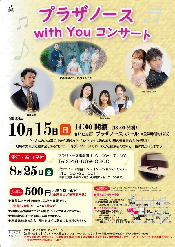euphph6's tweet photo. 今週末はこちら💁‍♀️
楽しみです☺️
#プラザノース https://t.co/hAP49IfBgC