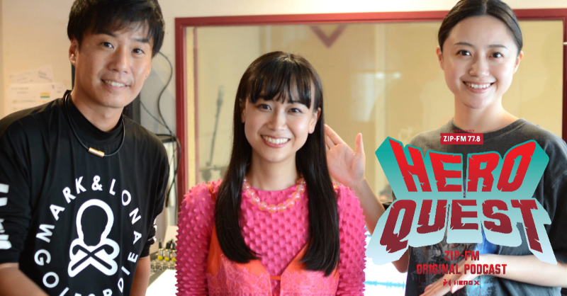 Heroquest778's tweet photo. #PODCAST 
#聴くイノベーションマガジン💡
#HEROQUEST  🎧配信中

／
🔊話すチカラを数値化する-Part.2
＼
スピーチ能力が高い著名人とは？！
カエカ代表／スピーチライター
千葉佳織さん @kaolly13 をお迎えして
話すチカラを鍛える未来を冒険！
#radiko
@AnriSugihara
@yolo_reina
@zip_special