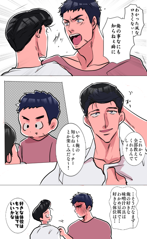 洋三

まだ付き合ってない 