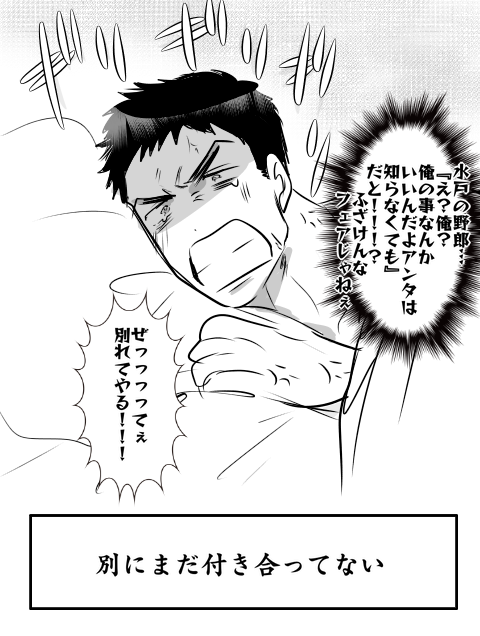 洋三

まだ付き合ってない 