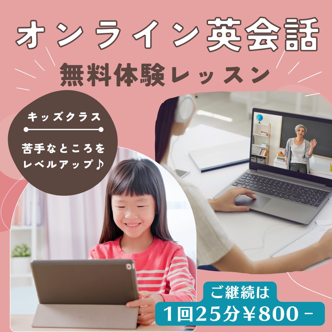 ant_school's tweet photo. 【苦手なところ、そのままにしていませんか？】
全員外国人講師で安心の担任制！英語を大好きにするチャンス💪
使用するテキスト宿題の有無はご希望を伺った上でいつも様々な子どもたちを見させていただいている日本人スタッフもサポート！責任を持ってご案内させていただきます。 https://t.co/LJzGYENmFZ