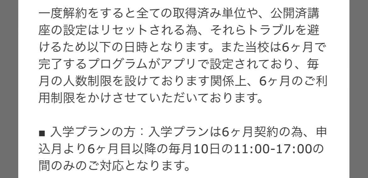 multi__trader's tweet photo. これ友達から相談されたんですが、
解約方法違法にならない？🤔

猶予が11:00-17:00までの
4時間でやらんと再度1ヶ月延長！

これのエンドレス。

これOKなのかが誰か教えてください😯

#URU #解約 #詐欺？ #教えて https://t.co/mE8f9kbutU