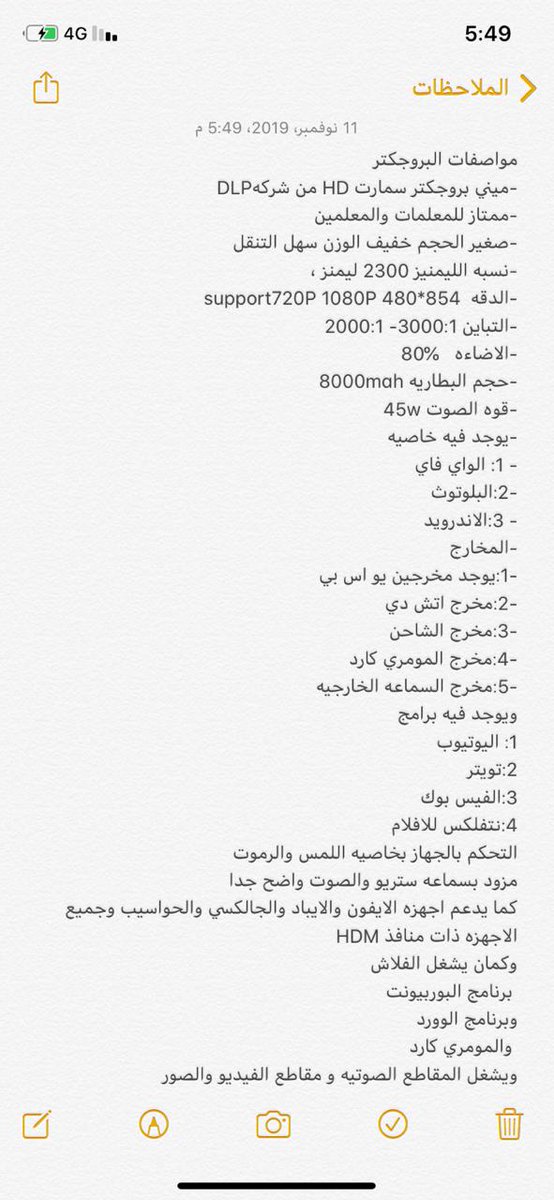 projectorss3's tweet photo. #الرخصه_المهنيه_عام
#الرخصه_المهنيه_عام_تربوي
بروجكتر ميني الذكي .. مناسب للاستخدام المدرسي والمنزلي ( صوره واضحه في النهار .. الفصل الدراسي ..) 
مواصفات عاليه .. تفضلوا حسابي https://t.co/lmvWNnsuOu