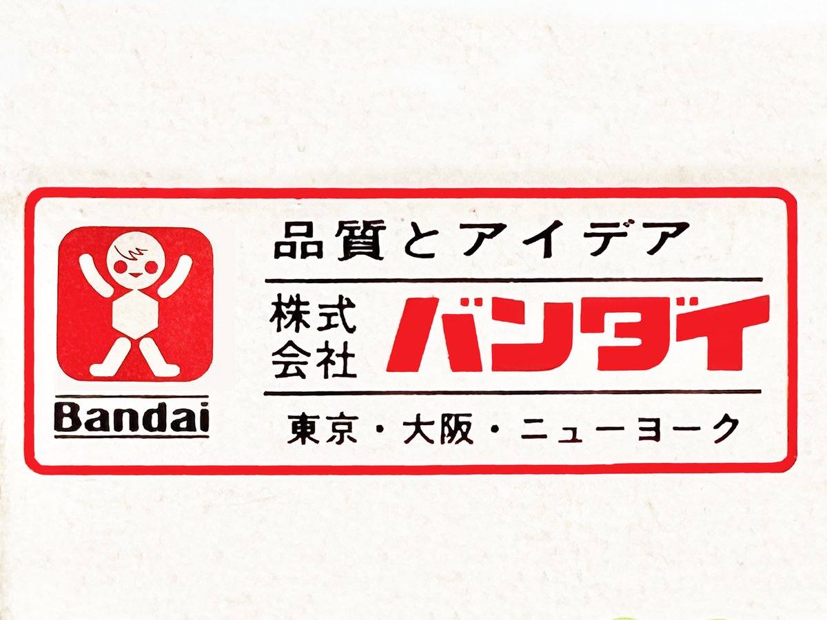 ホ*ド様 昭和　旧バンダイにっこり顔バンザイマーク　BANDAI スーパーソニッ バンダイ】 バンダイの古いプラモに掲示されている旧ロゴ。 1970年代