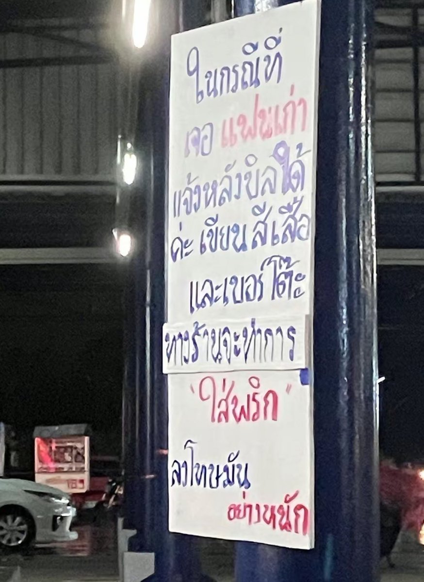 แปวา (@17rsle) on Twitter photo 