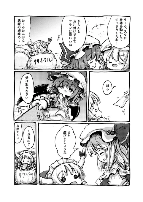 3/3 