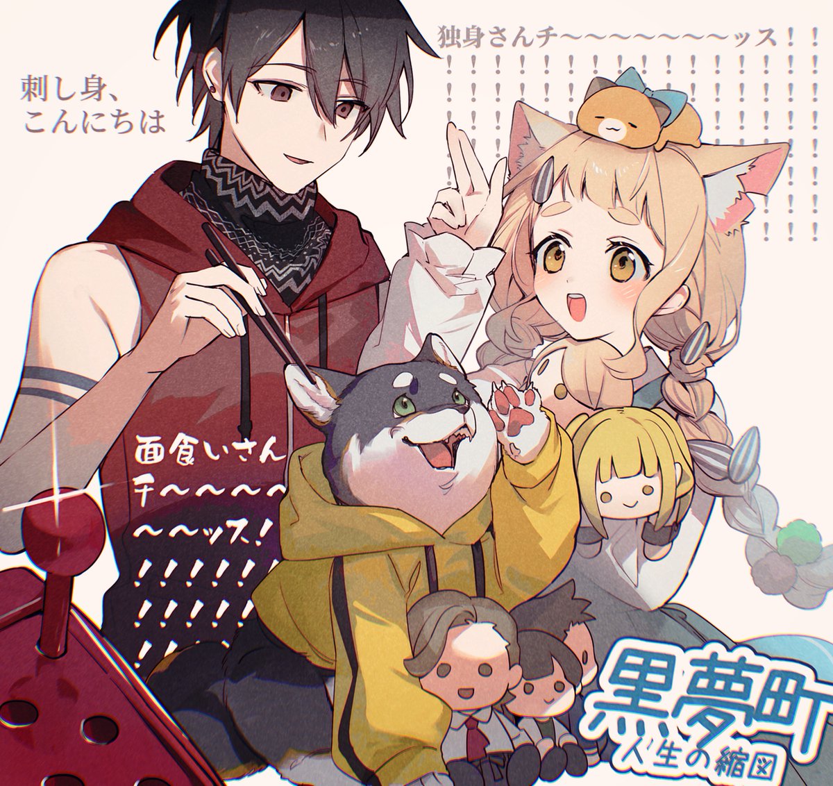 Post by iv_4t on X: 📍 #黒夢町