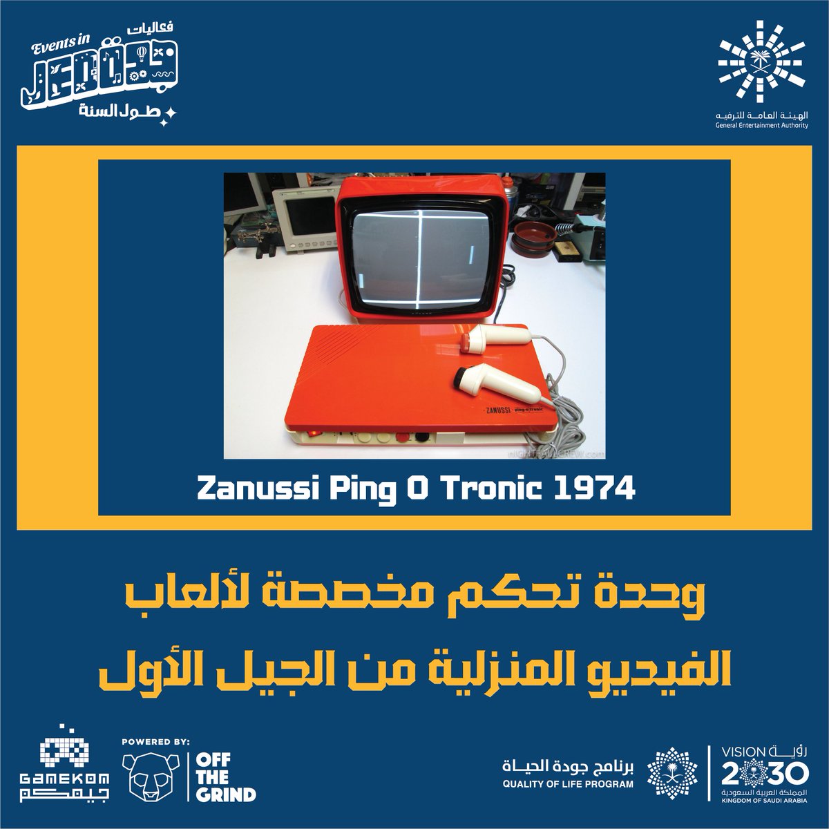 Gamekom_games's tweet photo. هل تعلم؟

#افكارـالترفيه #تقويم_فعاليات_جدة #جيمكم https://t.co/4oSmL6DN1Y