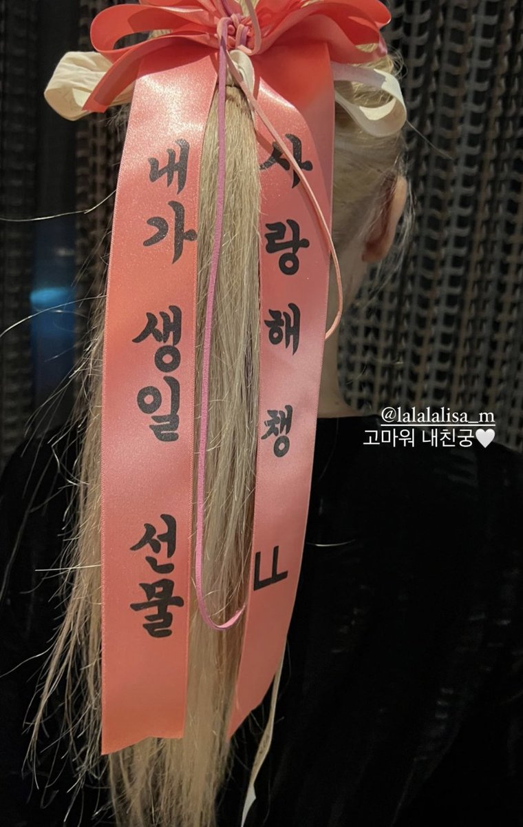 lalisalovemme's tweet photo. a gentle reminder that this is how lisa pulled up to roseanne's birthday party last year and gave her a ribbon that was the same color as her fit with "i'm your birthday present" written on it 😫🧎‍♀️ https://t.co/d2WAVmEt7d
