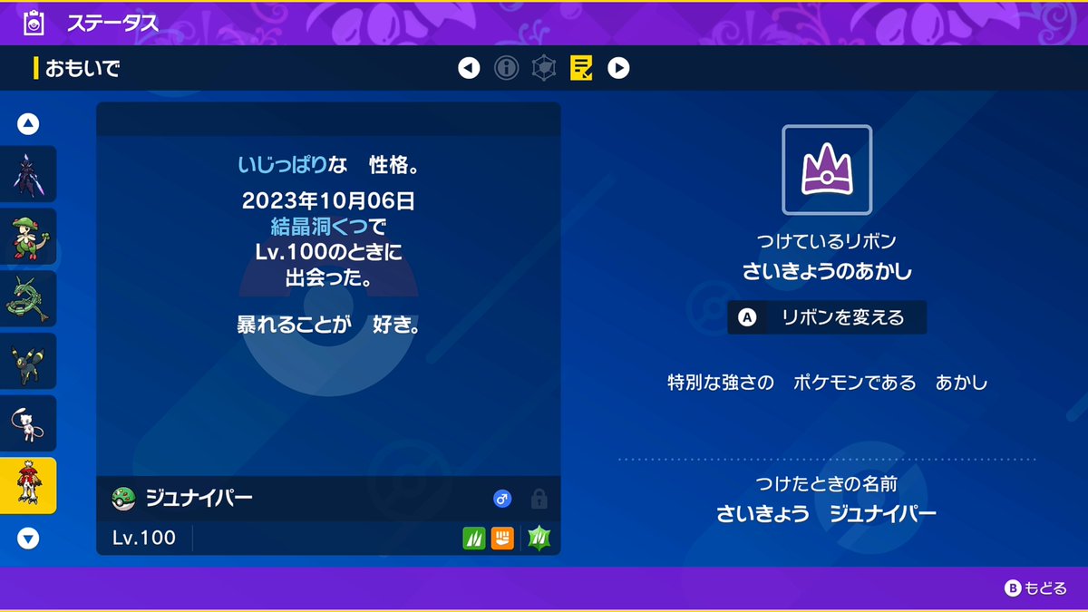 Sifu_pokePress's tweet photo. 【ポケモンSV】「最強のヒスイジュナイパー」第２回目レイド開始！

・★7ヒスイジュナイパーレイド
・10月13日（金）9:00～10月16日（月）8:59
・草テラスタイプ

みんなの対策ポケモンも教えてください

🔽詳細や対策は下記
https://t.co/J2qHk9e05v
#ポケモンSV https://t.co/YIziPBZeyu