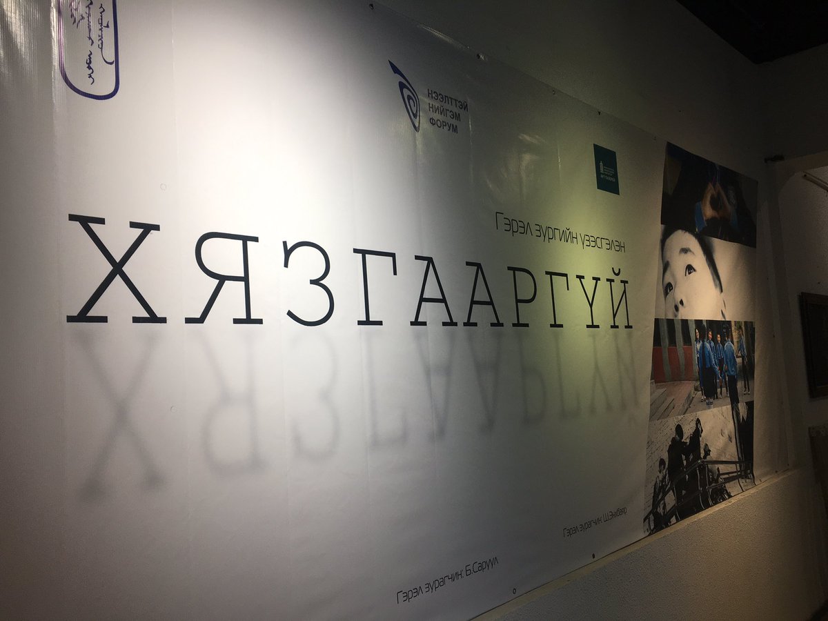 “Хязгааргүй” гэрэл зургийн үзэсгэлэнгээс харж болох төслүүд. Энэхүү төслүүд дээр та бүхний санал, үзэл бодол маш чухао