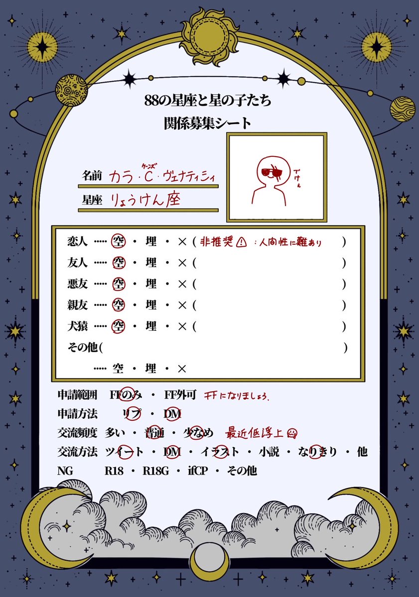 Hz_TheodorGort's tweet photo. @88_starchildren 様に3人目失礼します
よろしくお願いします、、
後でちゃんと描き直します🥲
#星の子たち_CS
#星の子たち_関係募集 https://t.co/8336LgfhUN