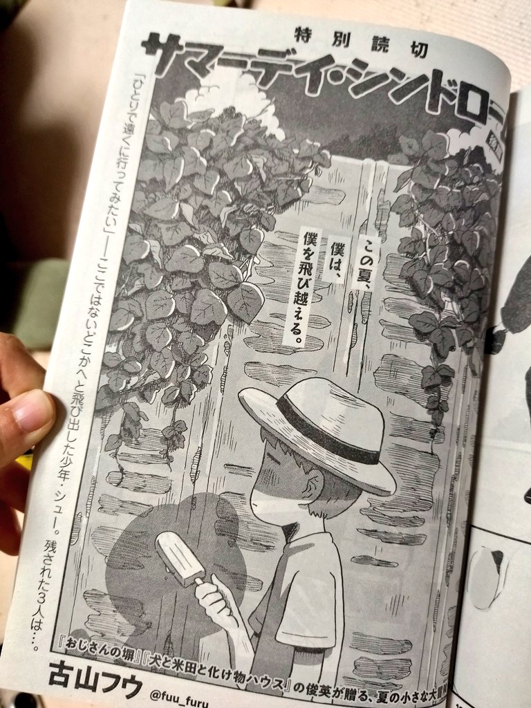 月刊コミックビーム11月号!に漫画が載っていますのでよろしくお願いします!そしてお気づきでしょうか。茨城県南にあるあの巨大な大仏が写り込んでいることに…