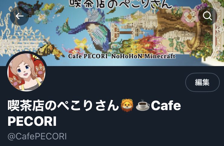 喫茶店のぺこりさん🦁サブアカウント tweet media