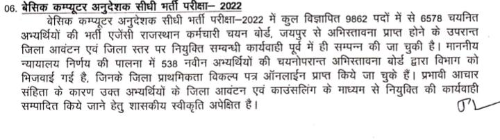nsoni7558's tweet photo. बीकानेर शिक्षा निदेशालय @kana_ias Sir द्वारा #BCI 538 की नियुक्ति व पदस्थापन हेतु चुनाव आयोग से अनुमति मांगी गई है।

विद्यार्थी हित में फैसला लेते हुए जल्द से जल्द अनुमति प्रदान की जाए ताकि सरकारी विद्यालयों में बच्चो की कंप्यूटर शिक्षा सुचारू रूप से चल सके।

@TheUpenYadav https://t.co/l4kWm7pKaF