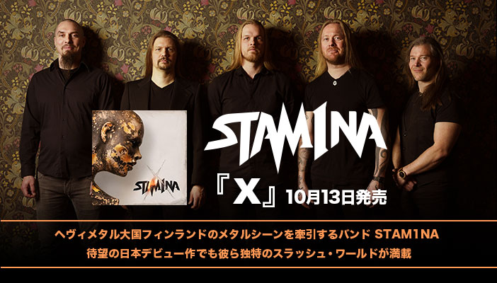 Chaos_Ward's tweet photo. ヘヴィメタル大国フィンランドのメタルシーンを牽引するバンド #STAM1NA 待望の日本デビュー作となるNEWアルバム『#X』を本日リリース!
テクニカルな演奏に少々プログレッシヴな展開とふとあらわれる明確なメロディ。フィンランド語によるヴォーカルも強烈! https://t.co/ahUt6Hxthi
#スタミナ https://t.co/F7qNyfAHE2