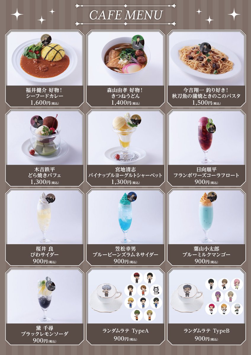 kurobasanime's tweet photo. 【Chugai Grace Cafe】コラボカフェが渋谷で再び開催！
新規描き下ろしのグッズ販売のほか、カフェご利用のお客様を対象に抽選でタ���ストリーが当たるキャンペーンも
期間：2023年11月10日(金)～11月30日(木)
場所：渋谷モディ7F　Chugai Grace Cafe
https://t.co/Dq1mlA7v1I
@chugai_g_cafe
#kurobas https://t.co/PhMYsVQaB8