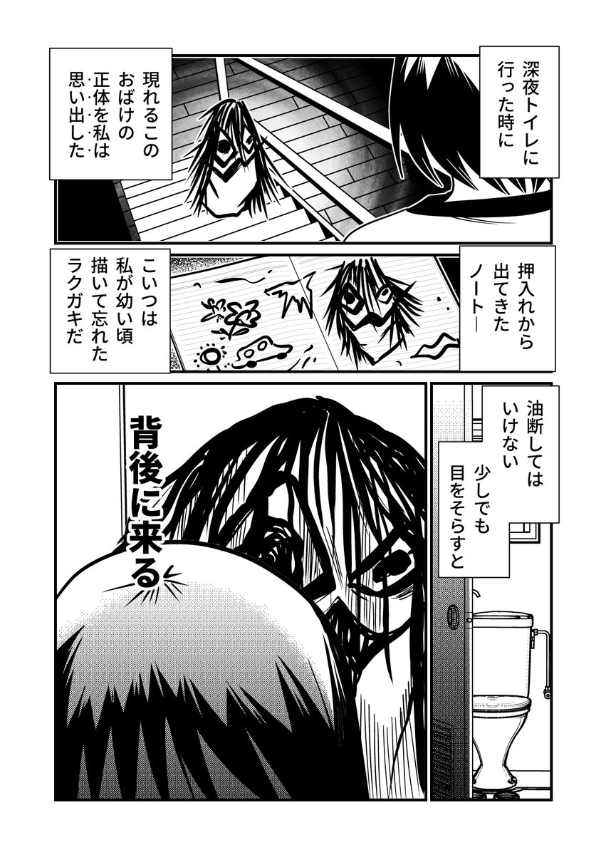 会いに来る、昔のラクガキ 