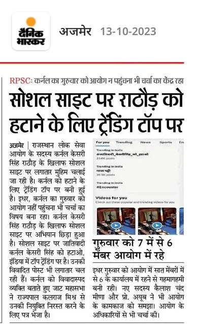 Rohit_saran_'s tweet photo. आज फिर  ट्रेंडिंग में~
आज़ जिलेवार ज्ञापन सौंपा जा रहा हैं

#सामंतवादी_केसरी_को_हटाओ
#जातिवादी_केसरी_को_हटाओ 
#जातिवादी_केसरीसिंह_को_हटाओ https://t.co/wmMp6oFBCO