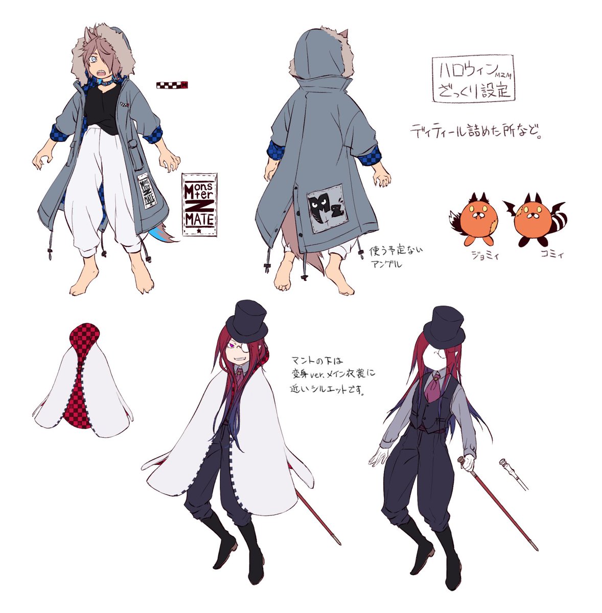 公式サイトでハロウィングッズの設定イラストを公開しました！ しのと