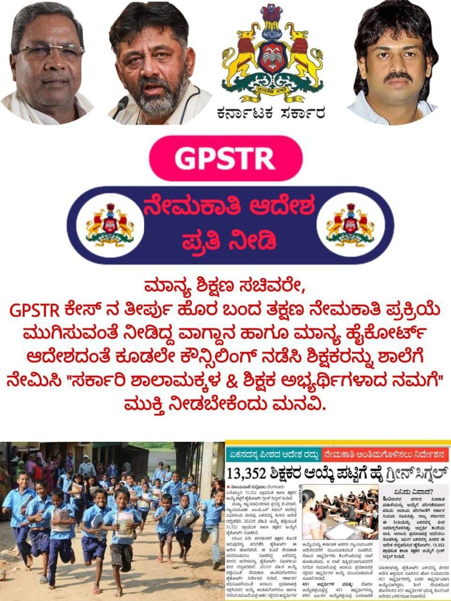 Thoughts0592's tweet photo. @Madhu_Bangarapp 
@CMofKarnataka 
#Announce_Counselling_Date https://t.co/dCk8D0AgaA