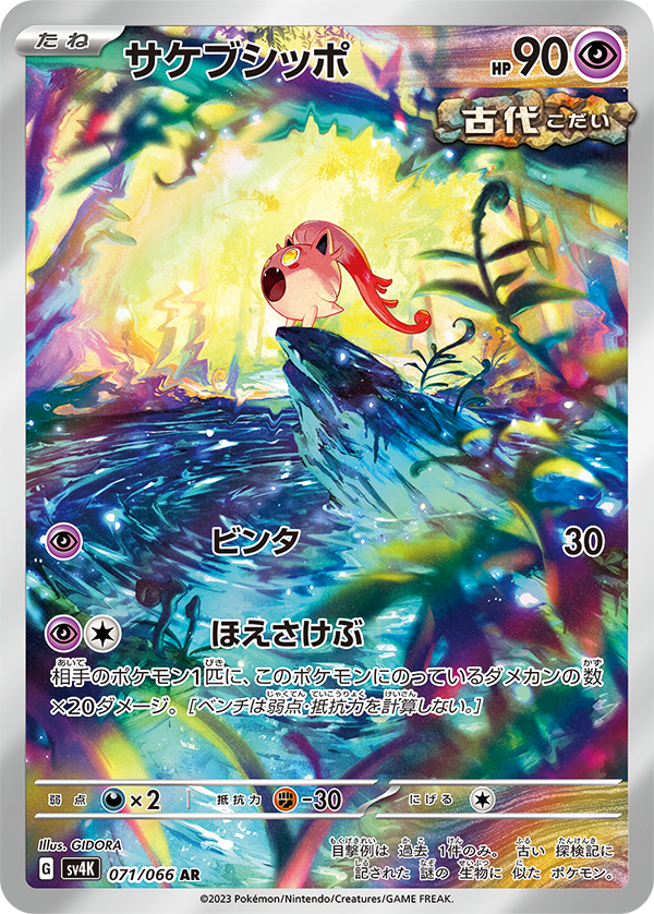 ポケゲトちゃんねる@ポケモンカードまとめ on X: ポケゲトちゃんねる@ポケモンカードまとめ on X: