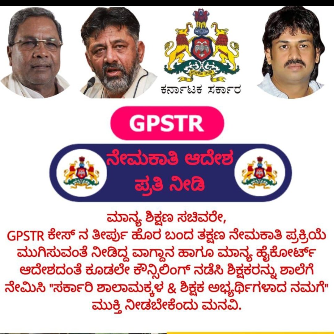 GPSTR2022's tweet photo. @CMofKarnataka 
@Madhu_Bangarapp https://t.co/5buzAypLiP