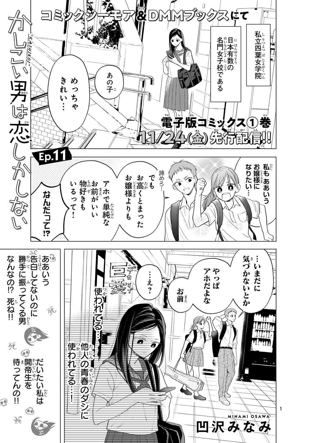 凹沢みなみ on X: 