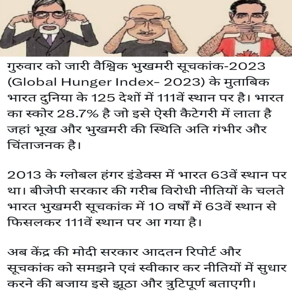 Modi media silent