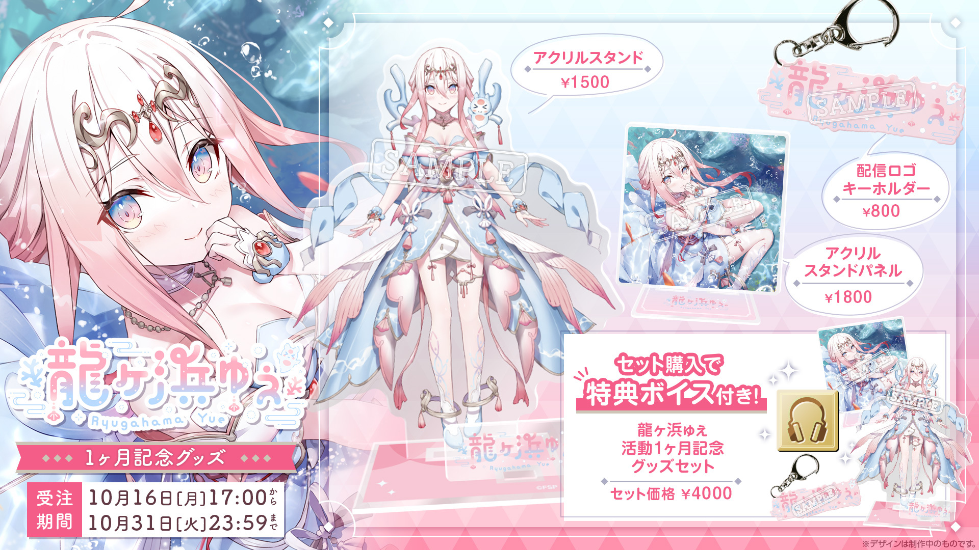 龍ヶ浜ゅぇ アクリルスタンド FIRST STAGE PRODUCTION on X: 