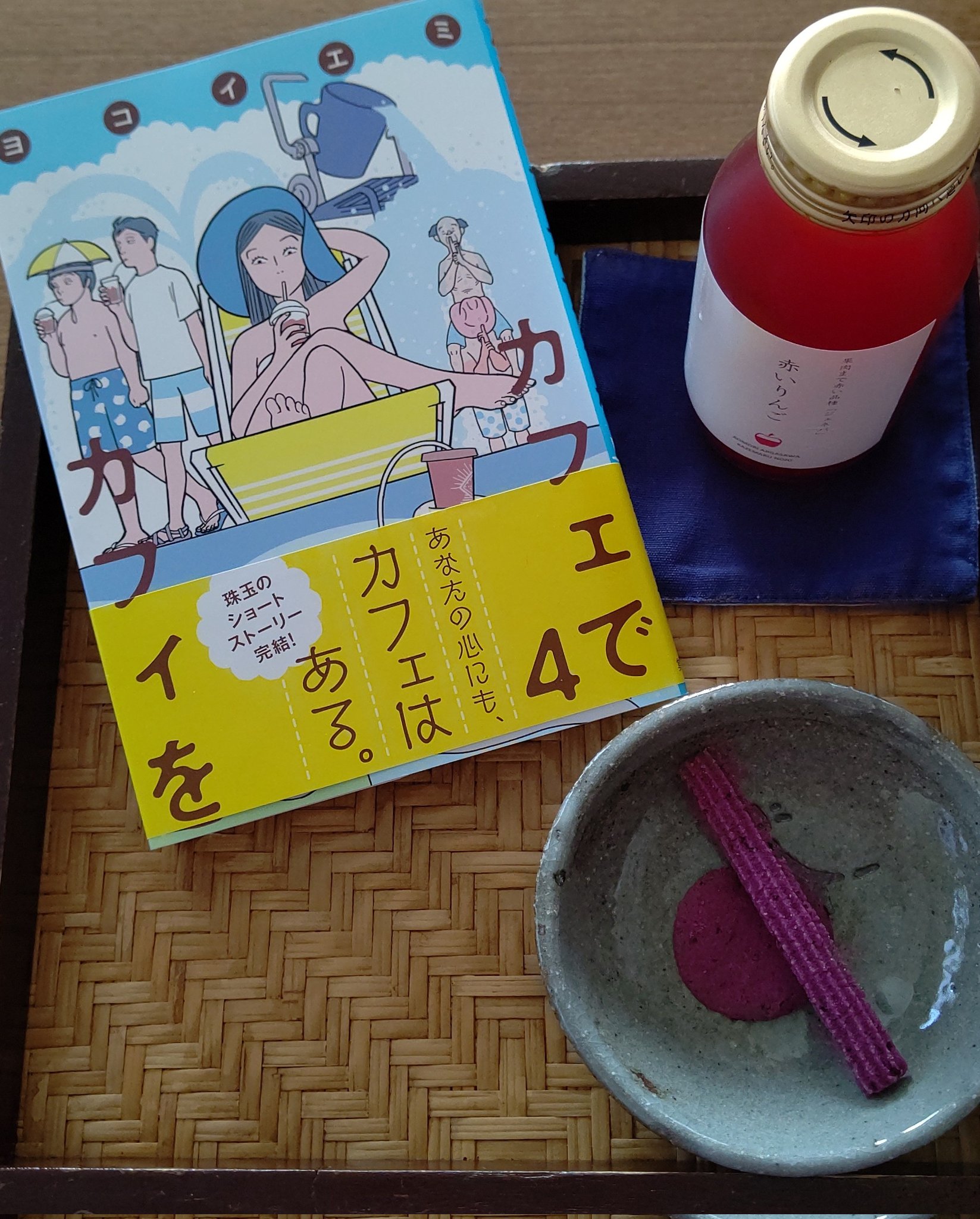 カフェでカフィを（ヨコイエミ 著） (@cafe_cafi) / X