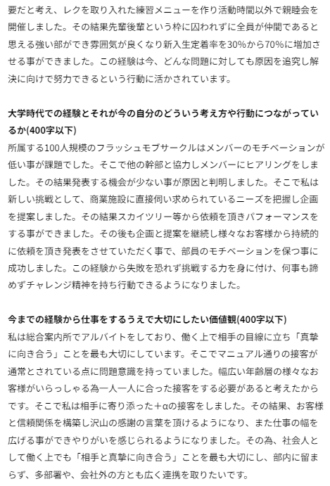 unistylehrk's tweet photo. 【三菱地所/三井不動産 内定者ES】
総合デベロッパー最高峰の2社。内定者が少ないのでESを見る機会もかなり少ないでしょう。
かなりレベルが高いESとなっているので参考にしよう！ https://t.co/3vbSCdYUpG