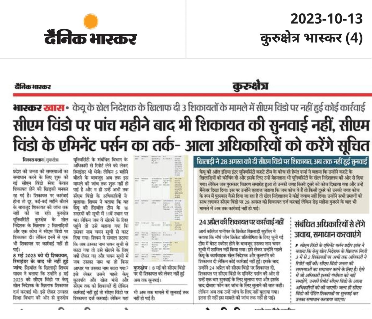 Vny_Panwar's tweet image. कहने और करने में अंतर होता है @cmohry की #CMWIndow के उदाहरण से ऐसा ही प्रतीक होता है खिलाड़ियों के प्रदेश में खिलाड़ियों की ऐसी दुर्दशा भी होती है कृपा आला अधिकारी संज्ञान लें @BhupinderShooda @DeependerSHooda