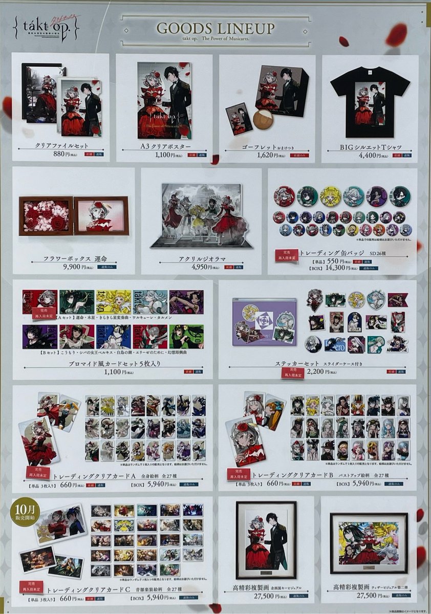 公式】takt op.（タクトオーパス）The Power of Musicarts.展