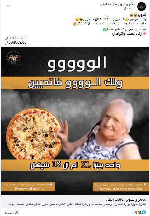 ianmiles's tweet photo. Israeli forces demolished a pizzeria that made a meme out of one of the elderly kidnap victims. https://t.co/OVbmyg0w4C
