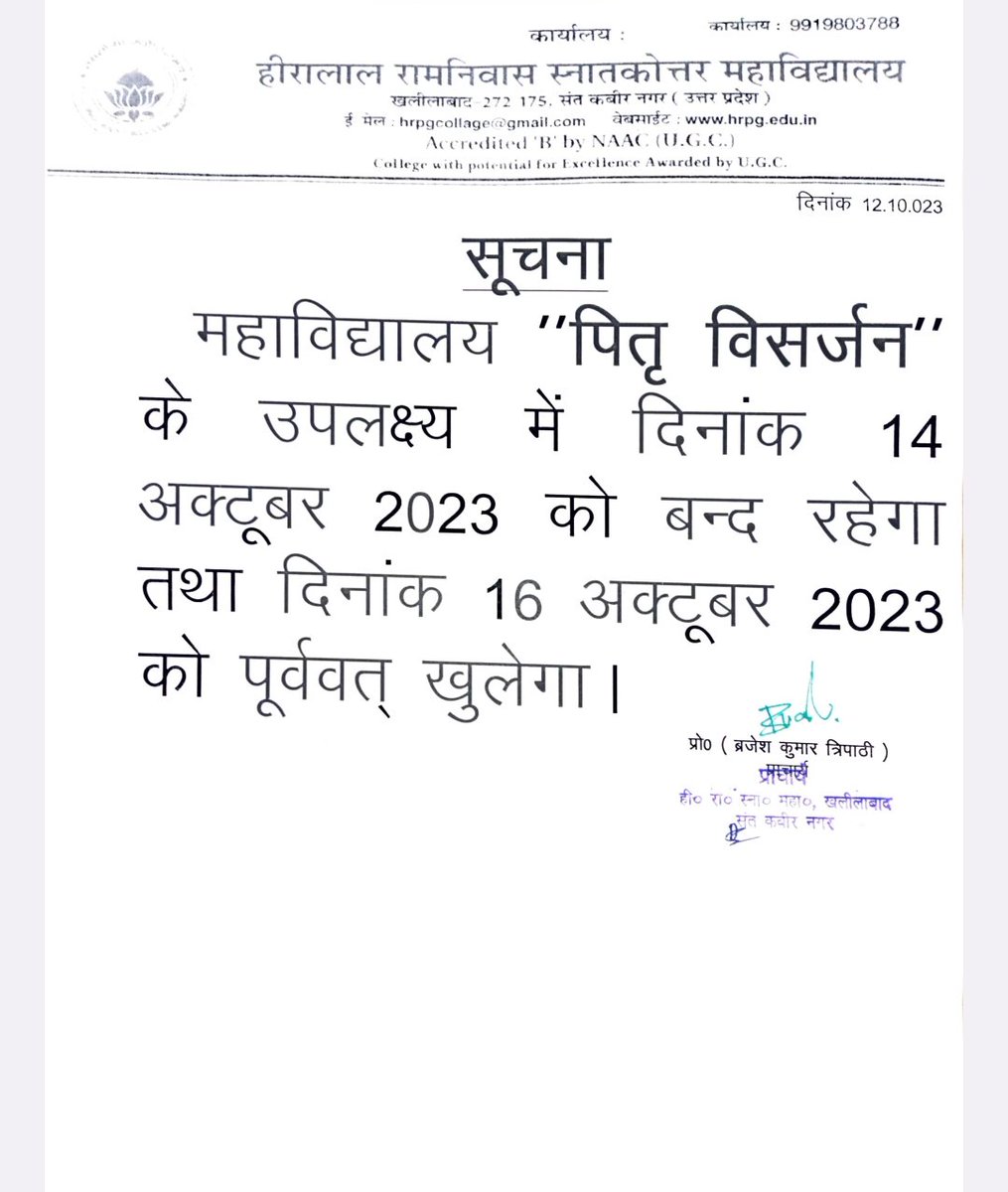 अवकाश सूचना