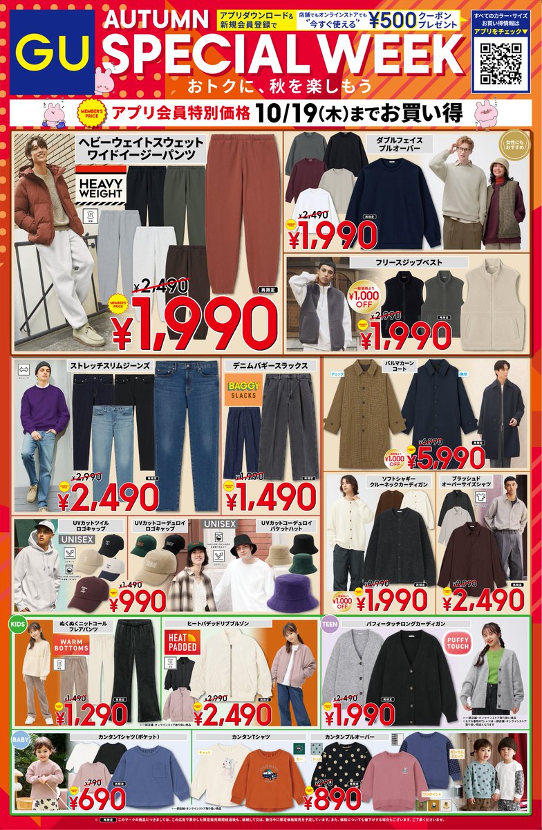 ⚡本日終了⚡ おトクな AUTUMN SPECIAL WEEK は本日が最終日!! 今だけ